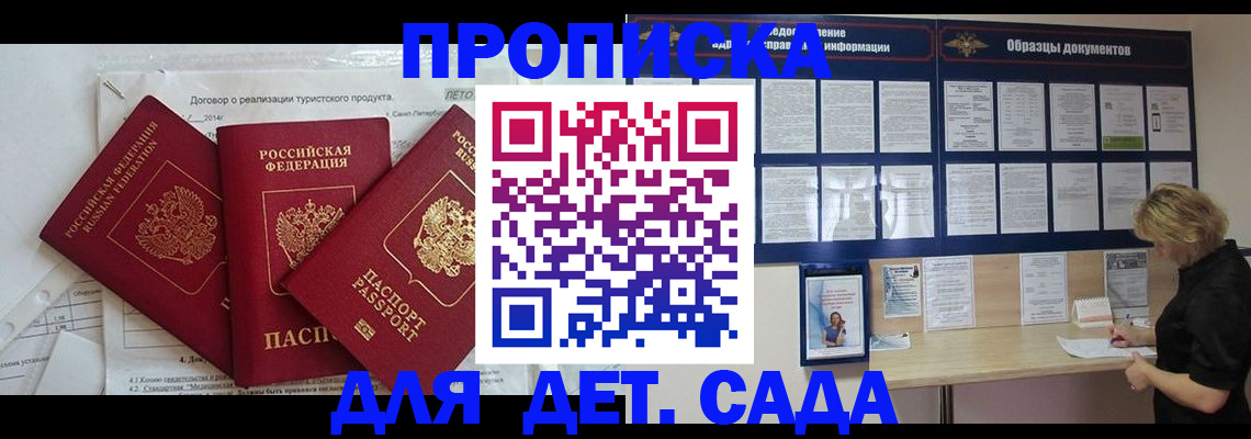 временная регистрация в Тетюшах