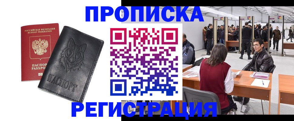 временная регистрация адрес в Тетюшах
