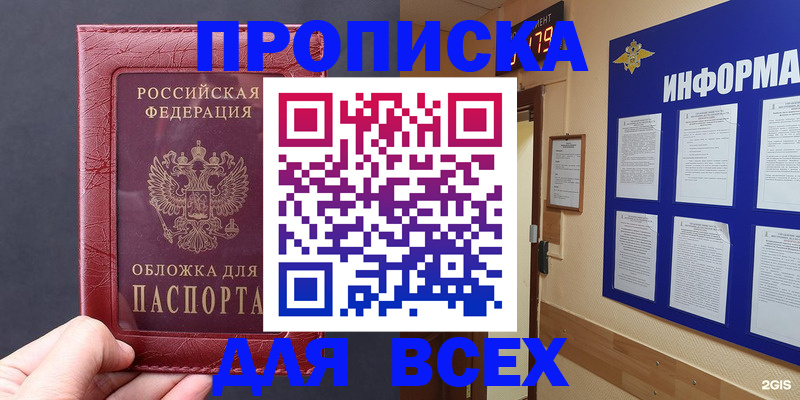 прописка паспорт в Тетюшах