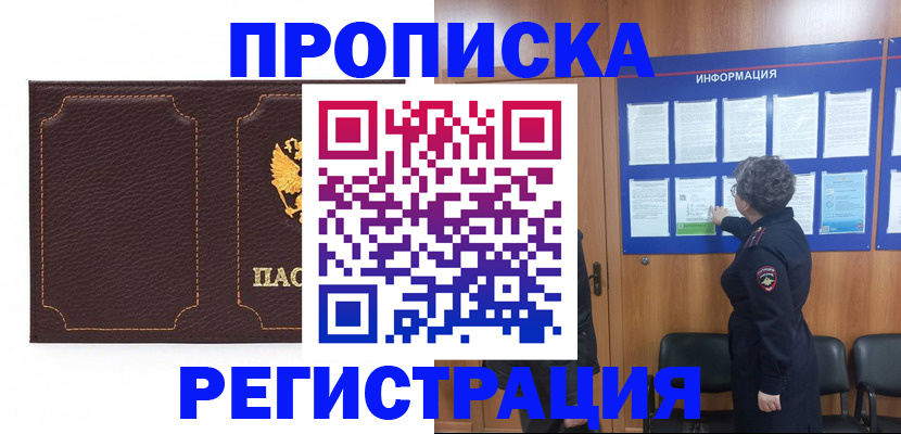 прописка в Тетюшах